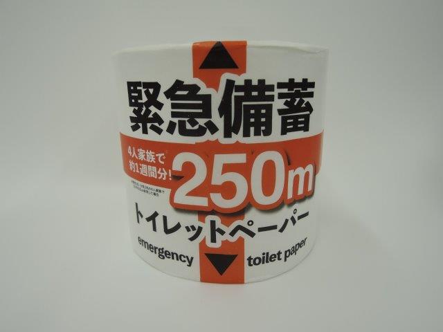 備蓄トイレットペーパー